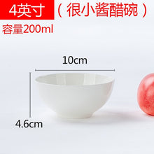 Load image into Gallery viewer, Pure white bone china small bowl ins Nordic style home ceramics restaurant tableware noodle soup bowl rice bowl
