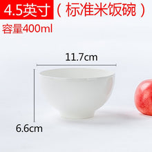 Load image into Gallery viewer, Pure white bone china small bowl ins Nordic style home ceramics restaurant tableware noodle soup bowl rice bowl
