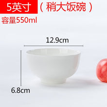 Load image into Gallery viewer, Pure white bone china small bowl ins Nordic style home ceramics restaurant tableware noodle soup bowl rice bowl
