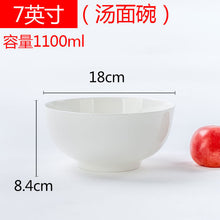 Load image into Gallery viewer, Pure white bone china small bowl ins Nordic style home ceramics restaurant tableware noodle soup bowl rice bowl
