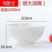Load image into Gallery viewer, Pure white bone china small bowl ins Nordic style home ceramics restaurant tableware noodle soup bowl rice bowl
